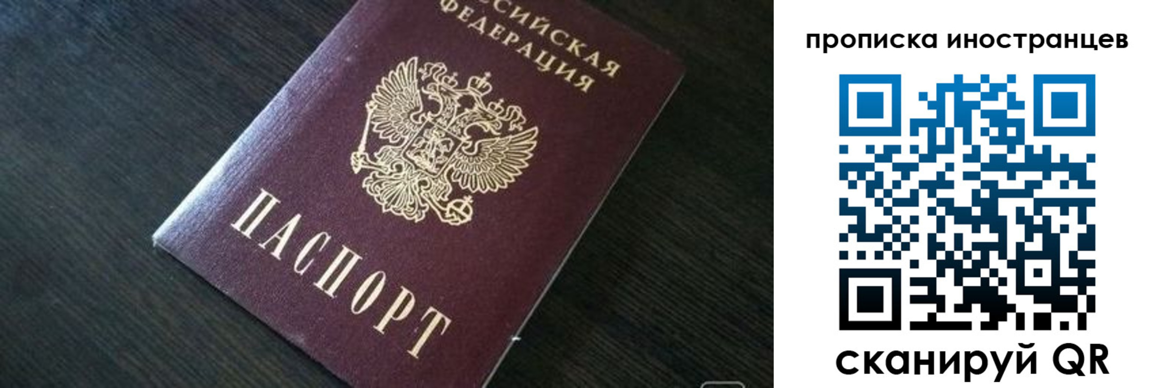 прописка 2025 в Апрелевке