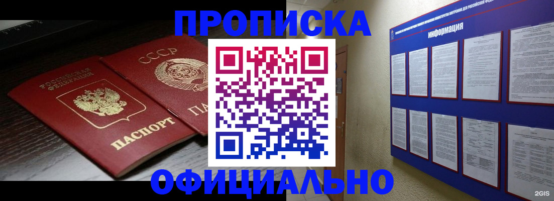 миграционный учет в Апрелевке