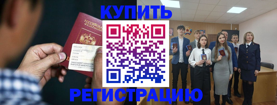 прописка для кредита в Апрелевке