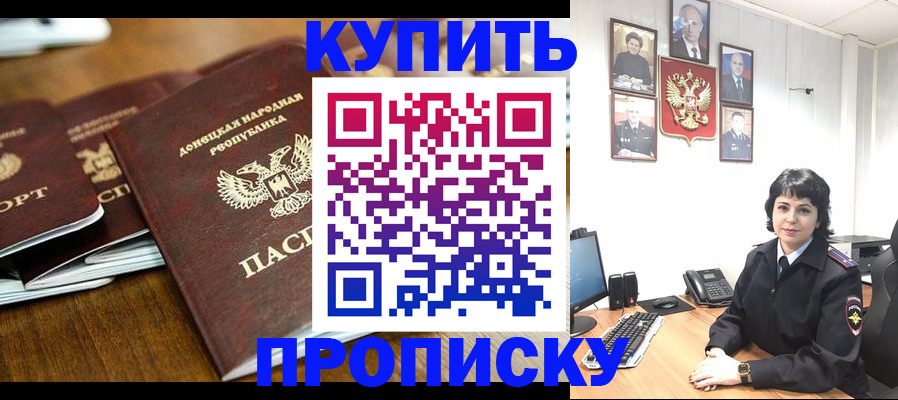 временная регистрация для школы в Апрелевке