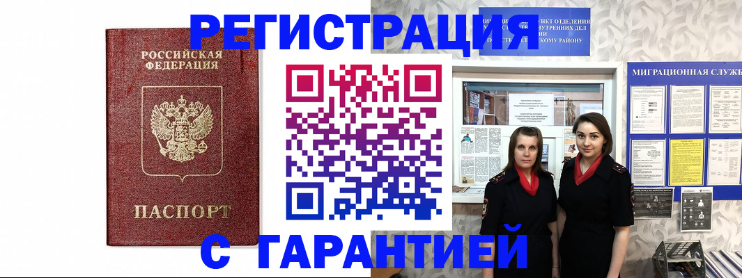 временная регистрация в Апрелевке