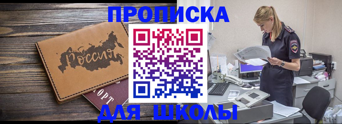 временная регистрация для всех в Апрелевке